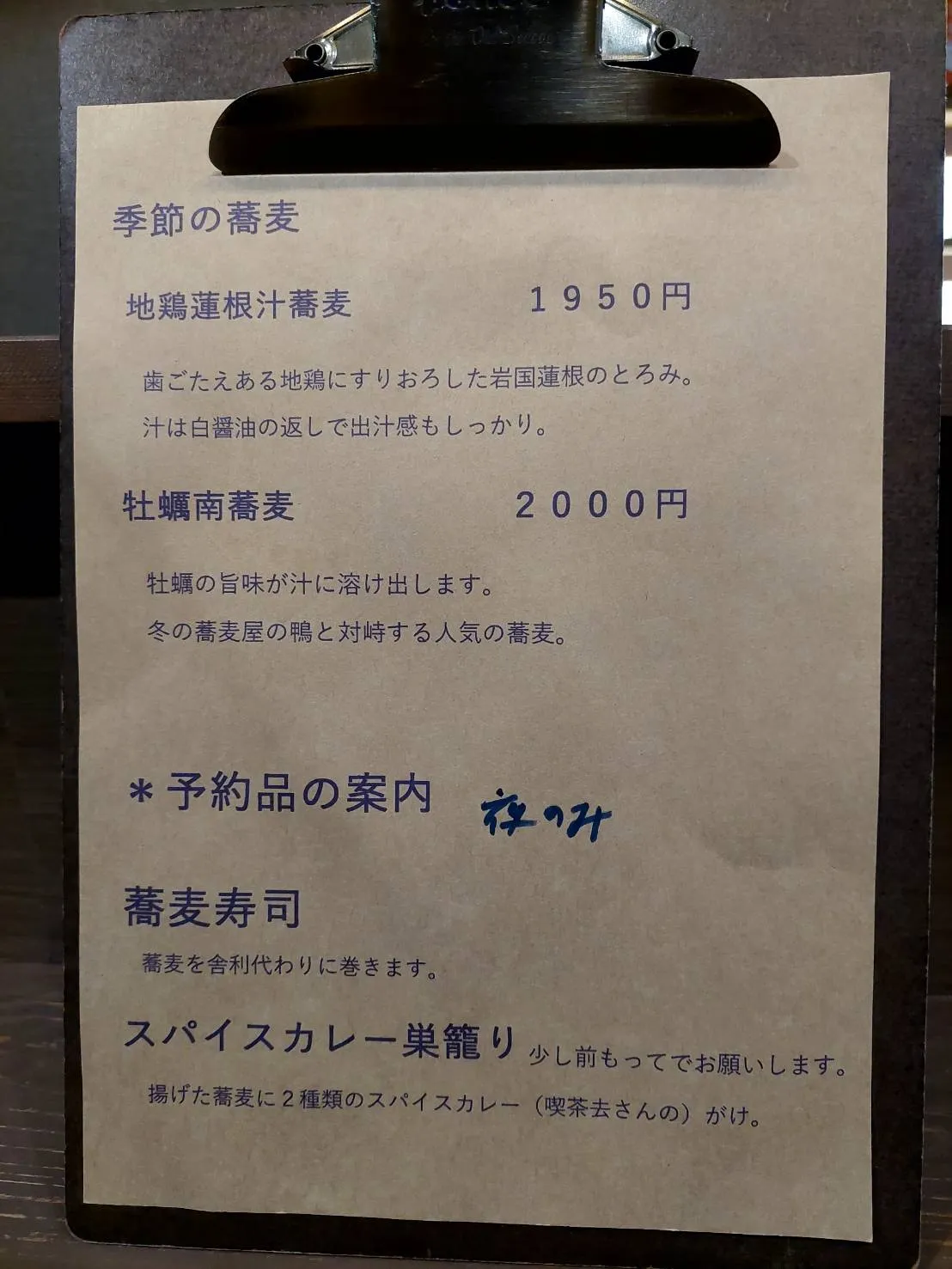 メニュー表