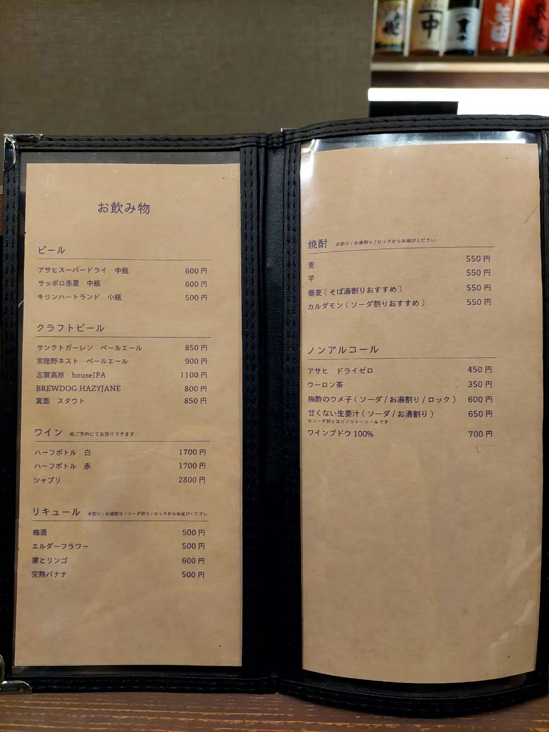 飲み物メニュー表