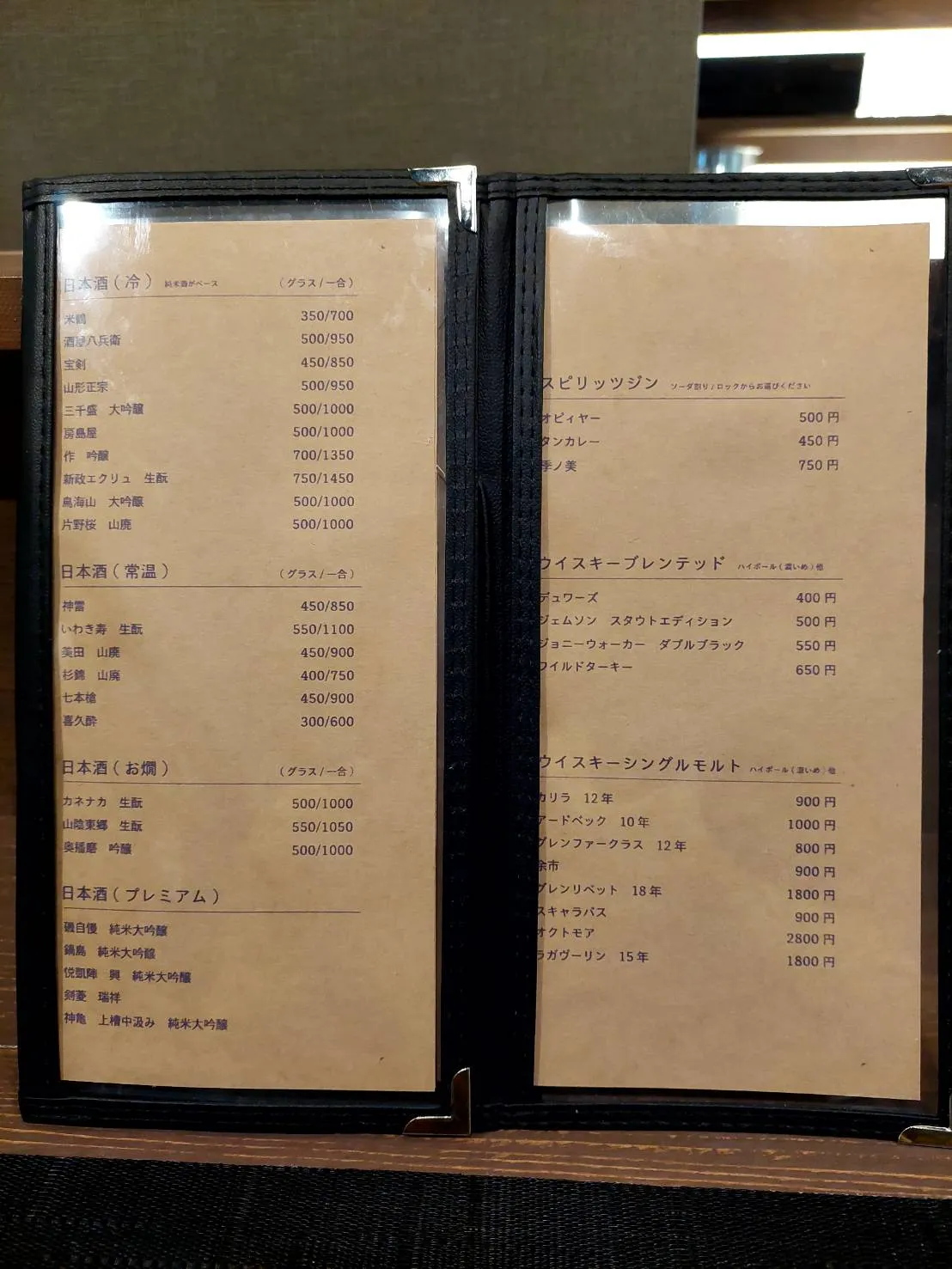 飲み物メニュー表