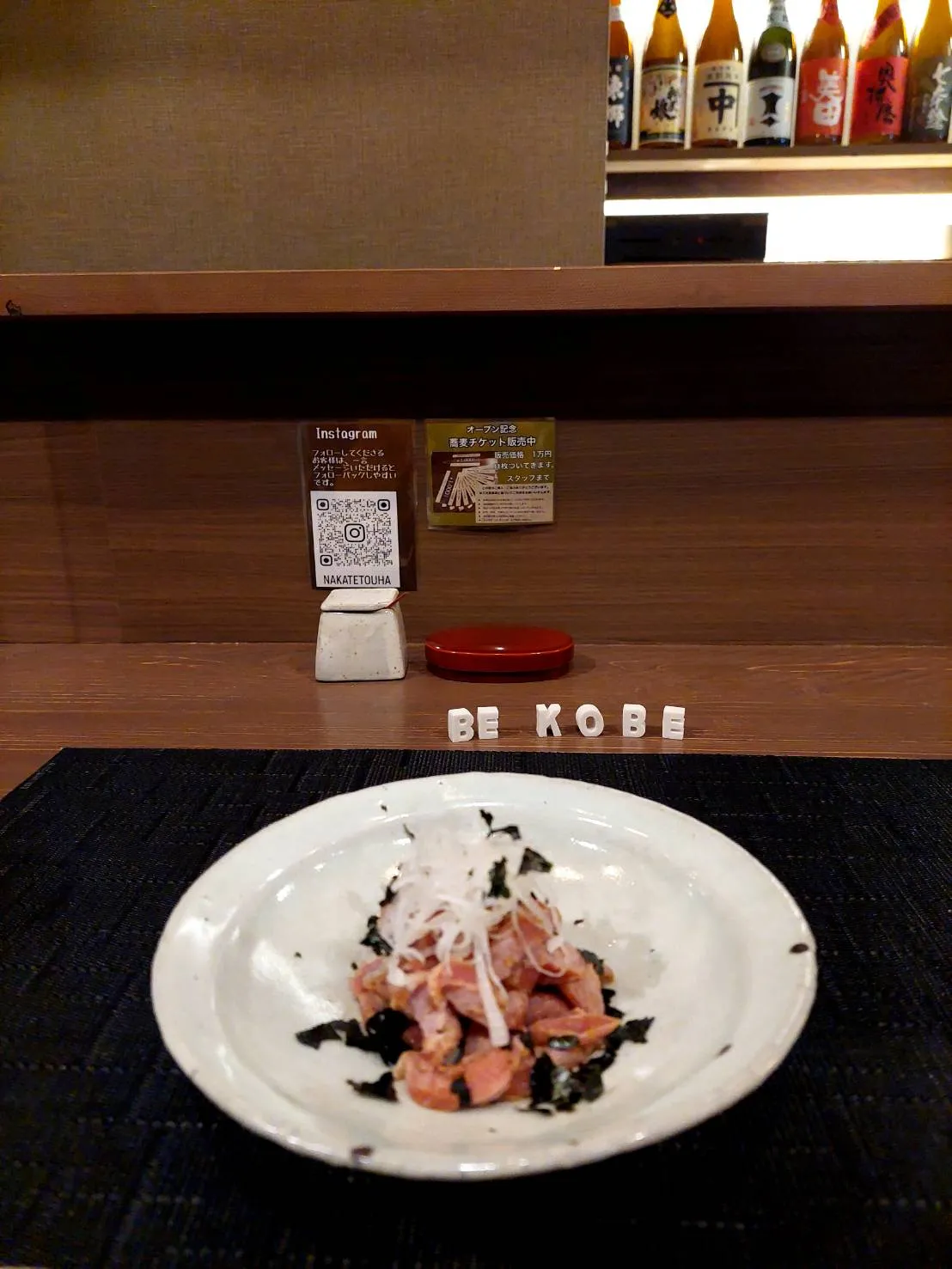 鴨わさ