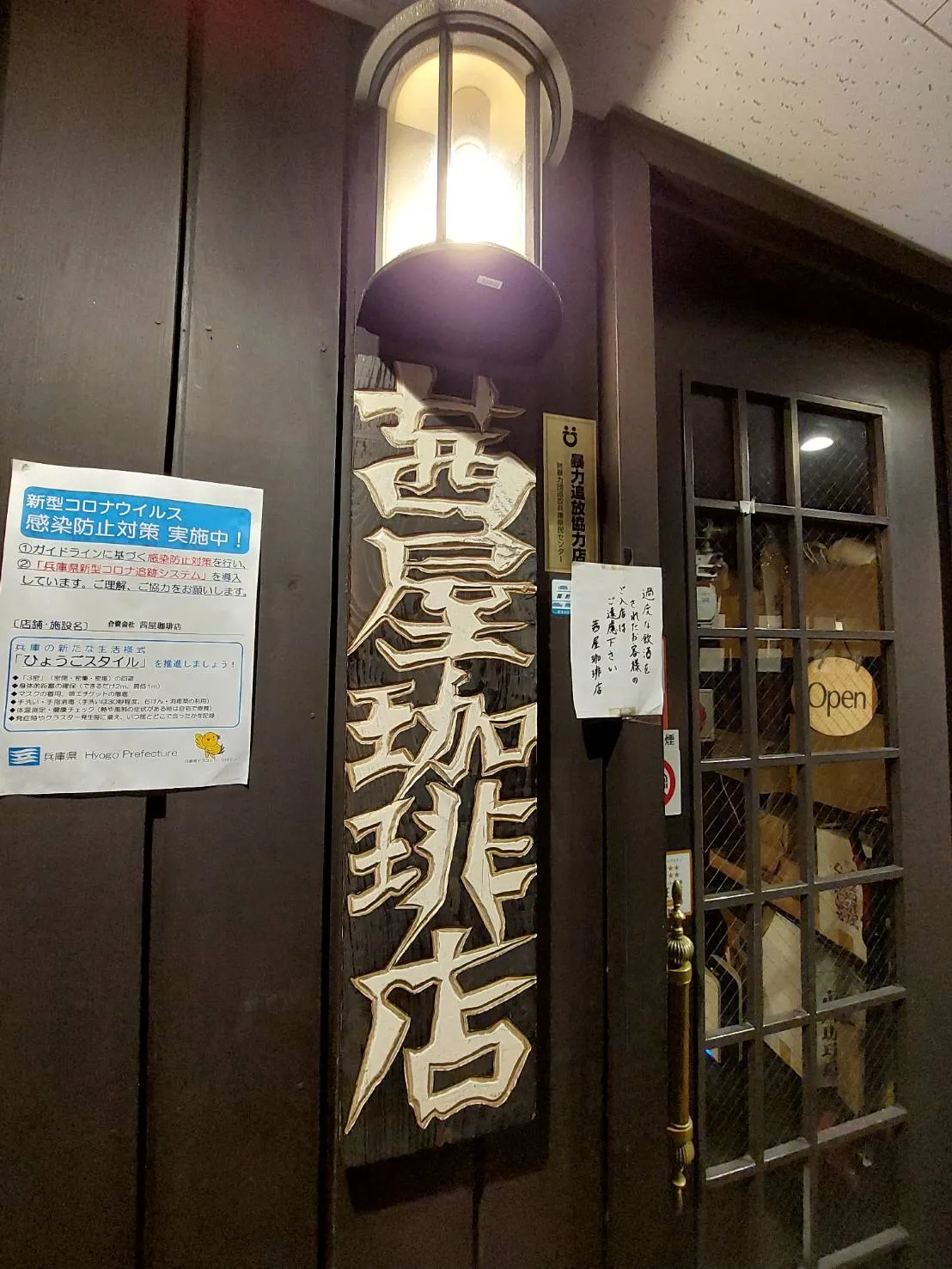 店舗入り口