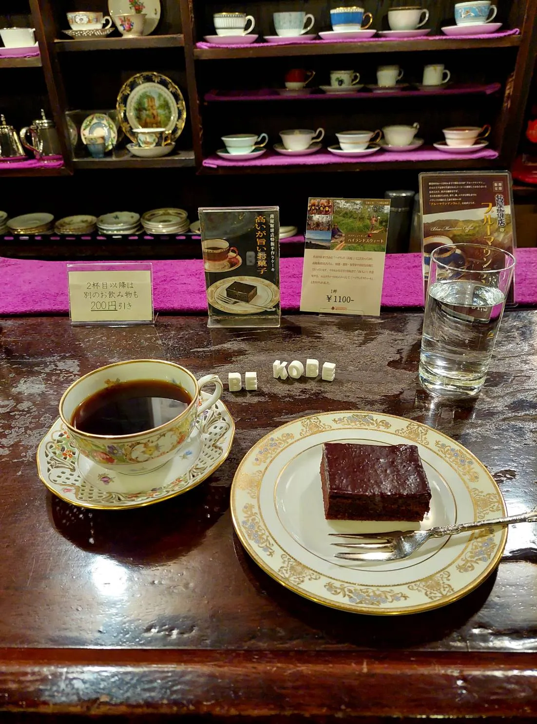 キリマンジャロとチョコレートケーキ