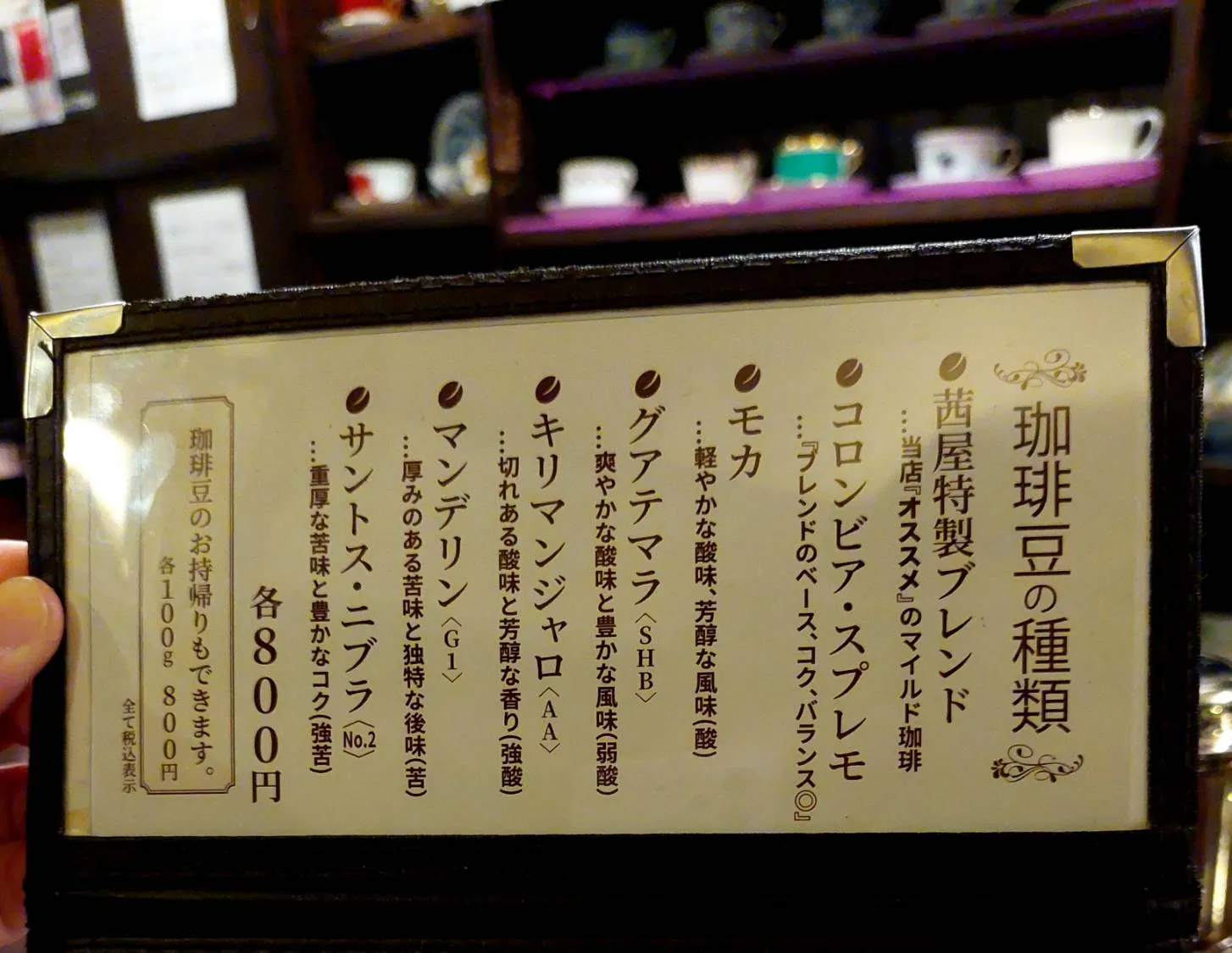 メニュー表