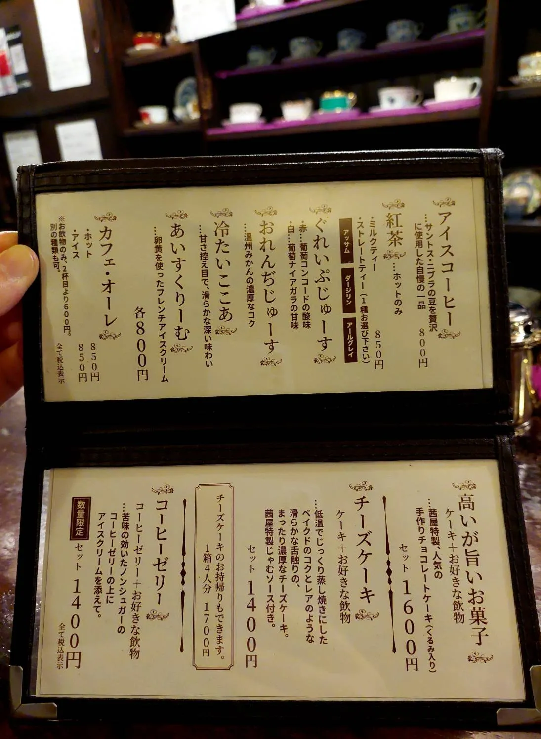メニュー表