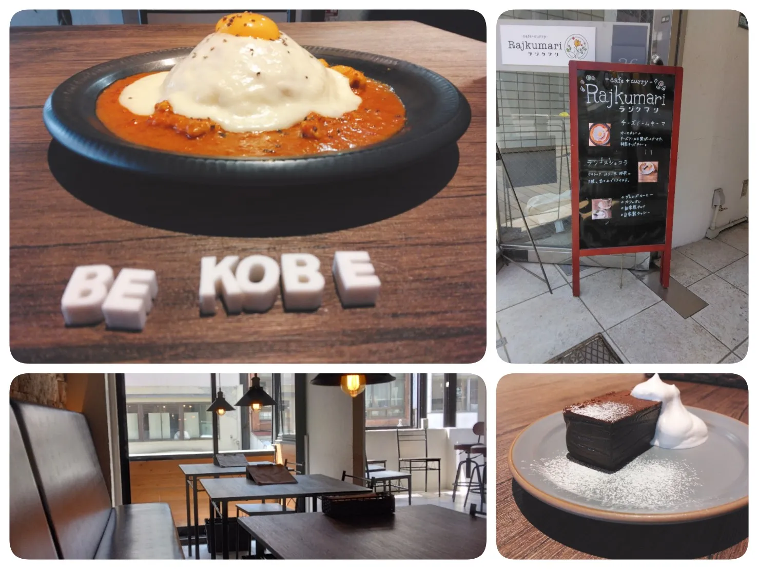 トアロードに 2022年2月5日 cafe+curry『Rajkumari』オープン💕