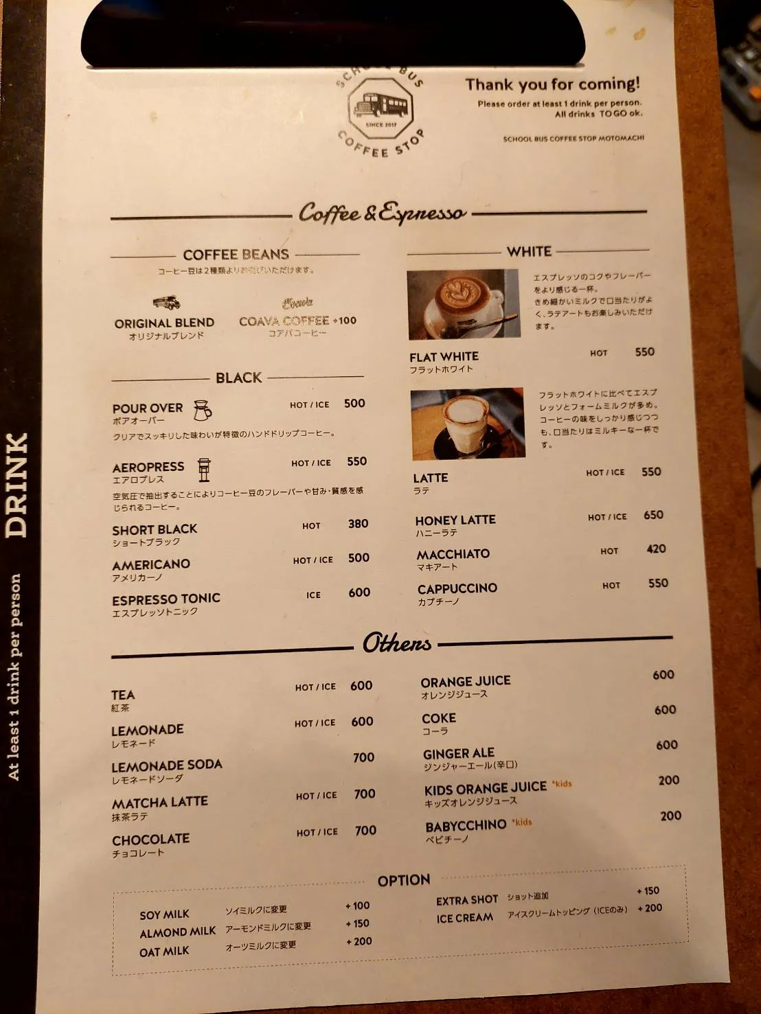 ドリンクメニュー表