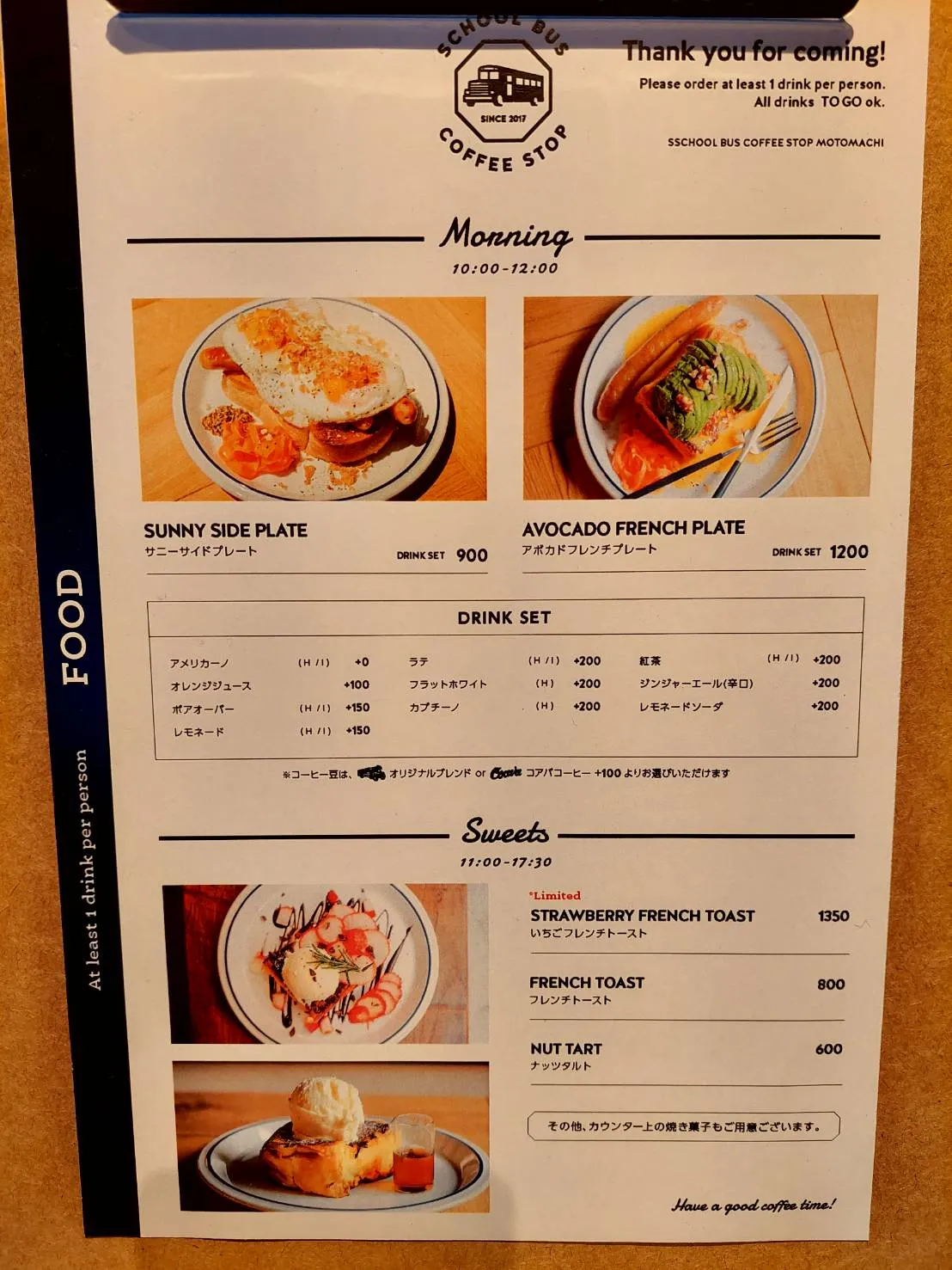 食事メニュー表