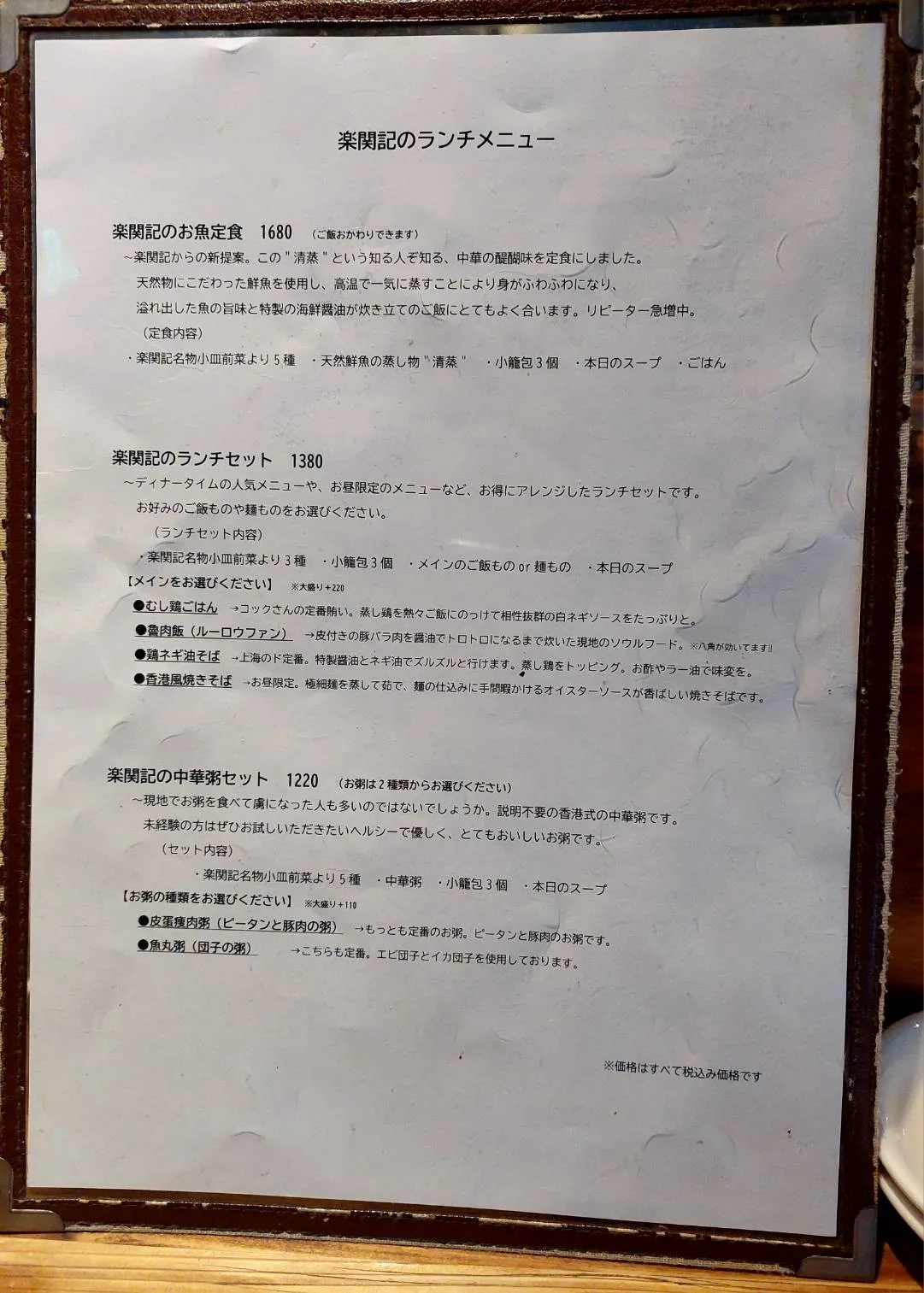 メニュー表