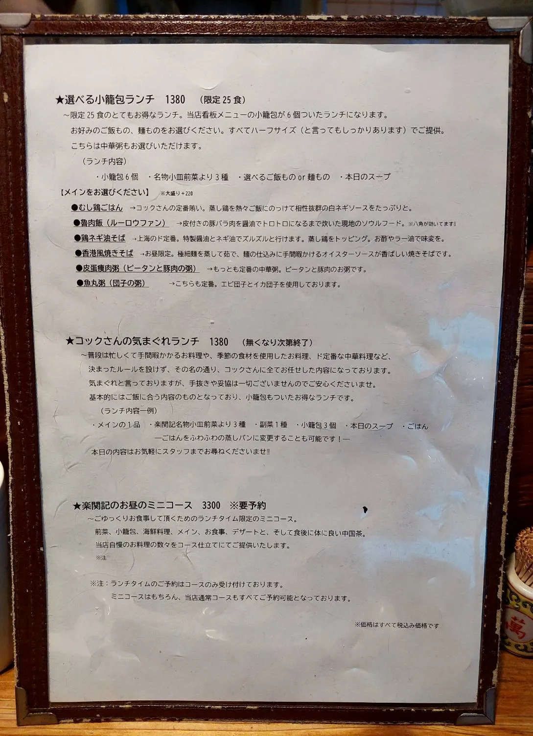メニュー表