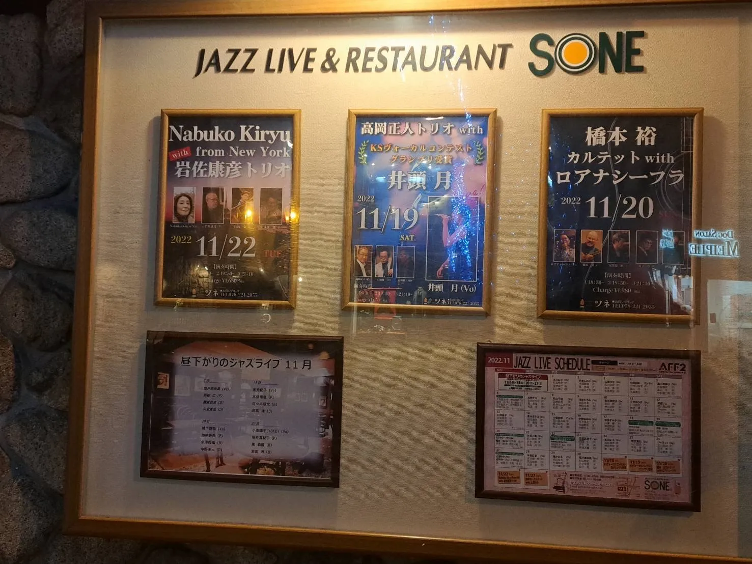 ライブのスケジュール