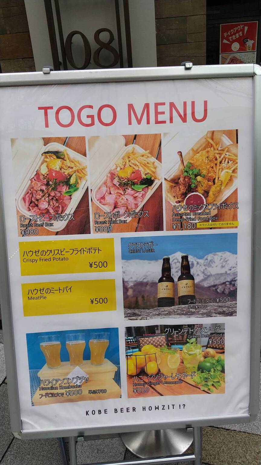 メニュー看板
