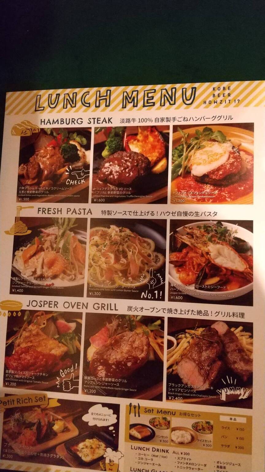 ランチメニュー