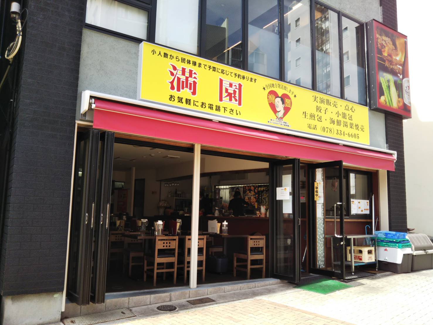 満園ビル前2