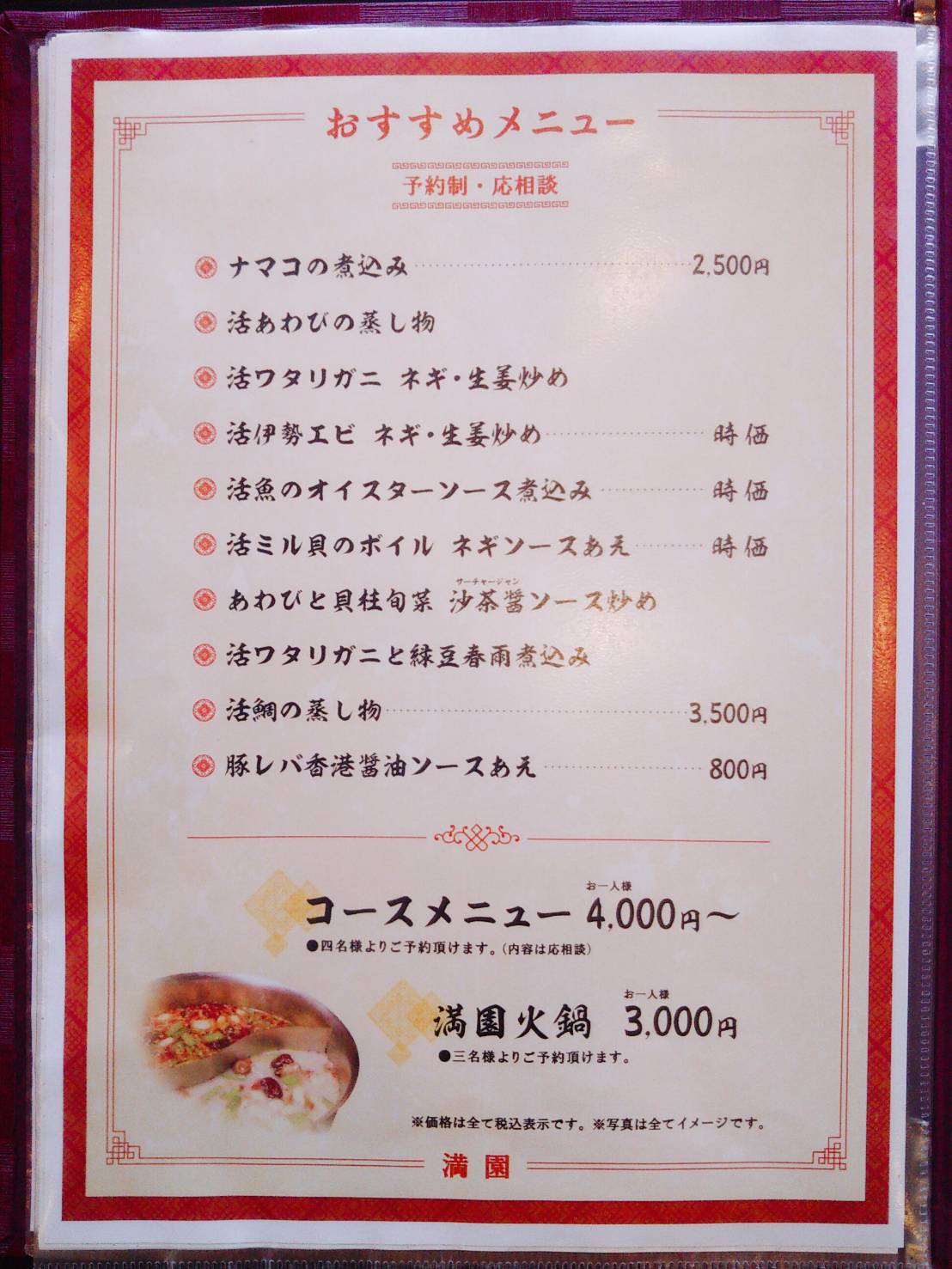 メインメニュー表3