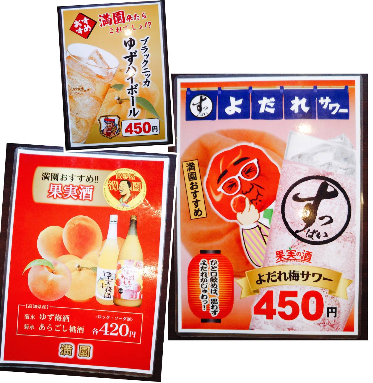 アルコールメニュー表2