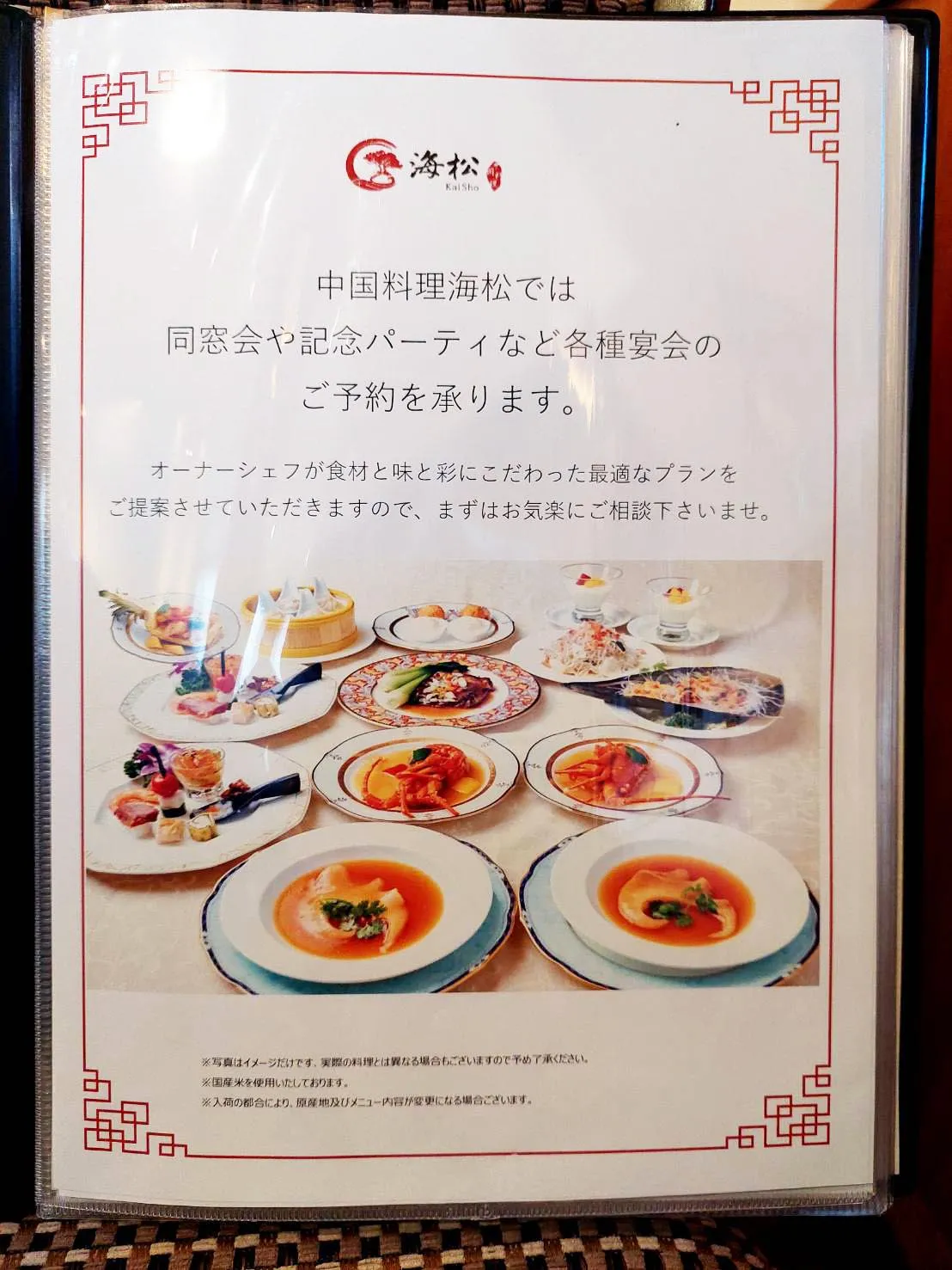 メニュー表