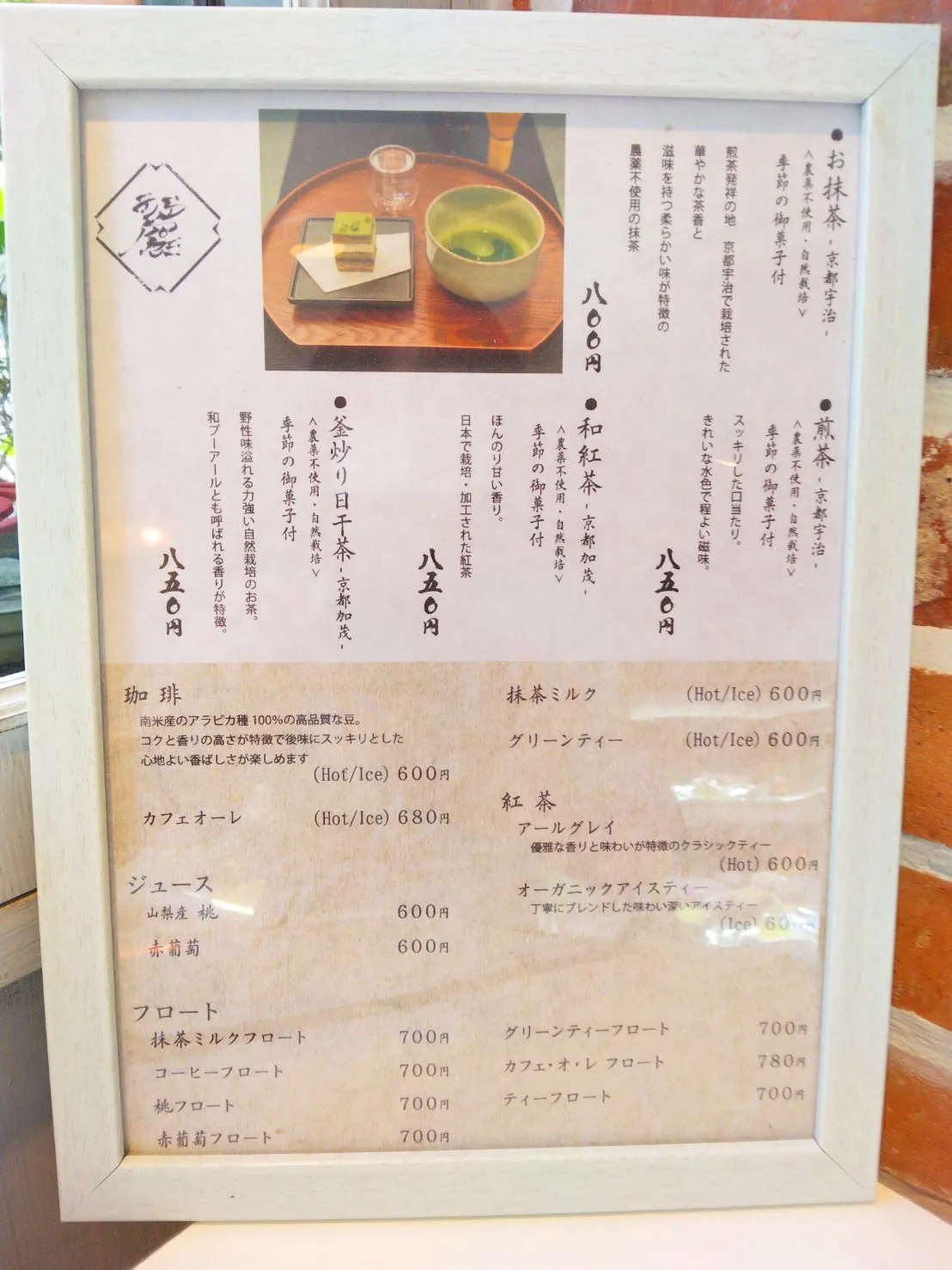 ドリンクメニュー