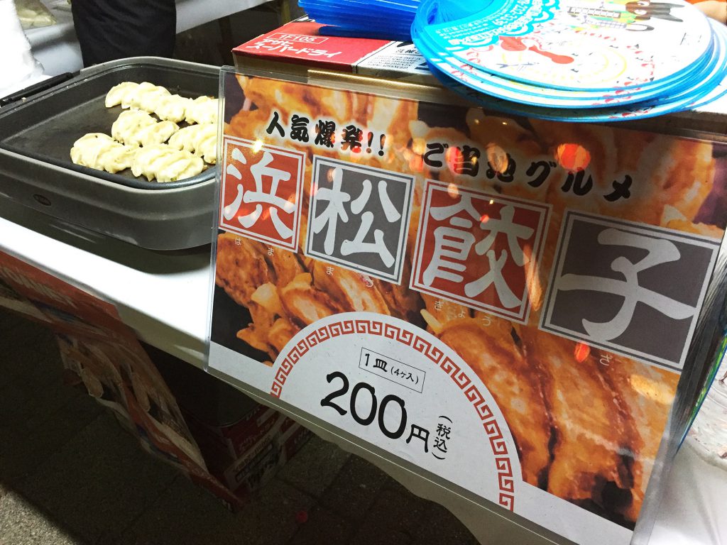 2-浜松餃子