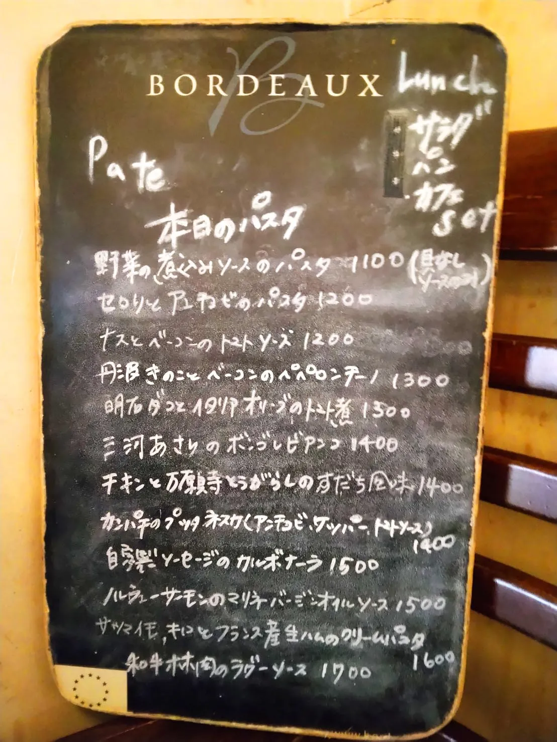 ランチメニュー