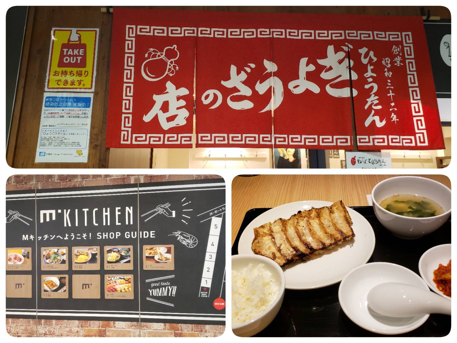 『神戸元町ぎょうざひょうたん・昭和三十二年創業』老舗ぎょうざ店が復活!