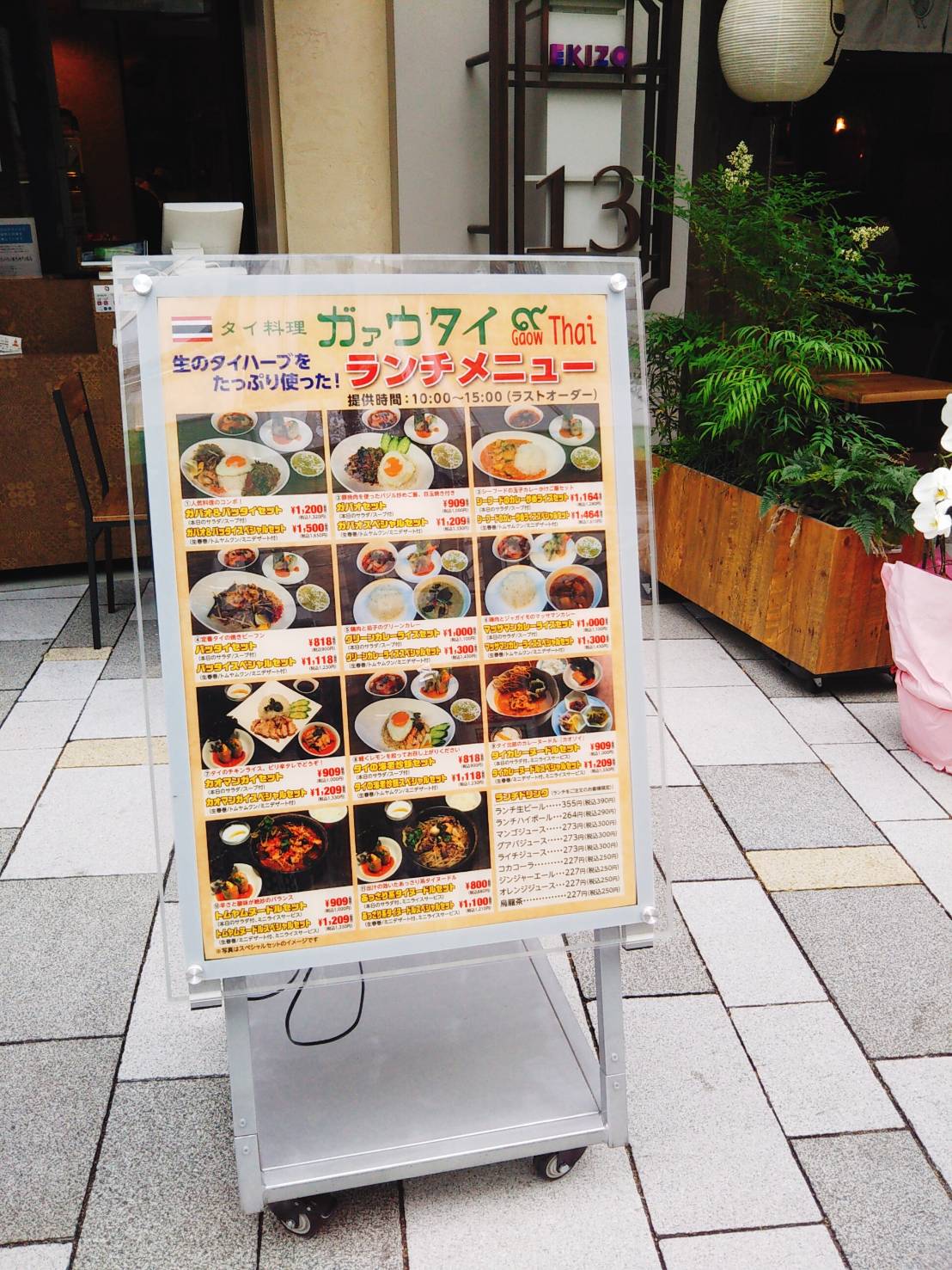 ガァウタイ入り口前のメニュー看板