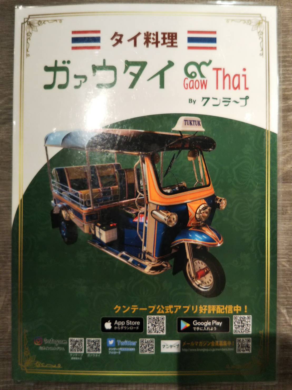 メニュー表の表紙