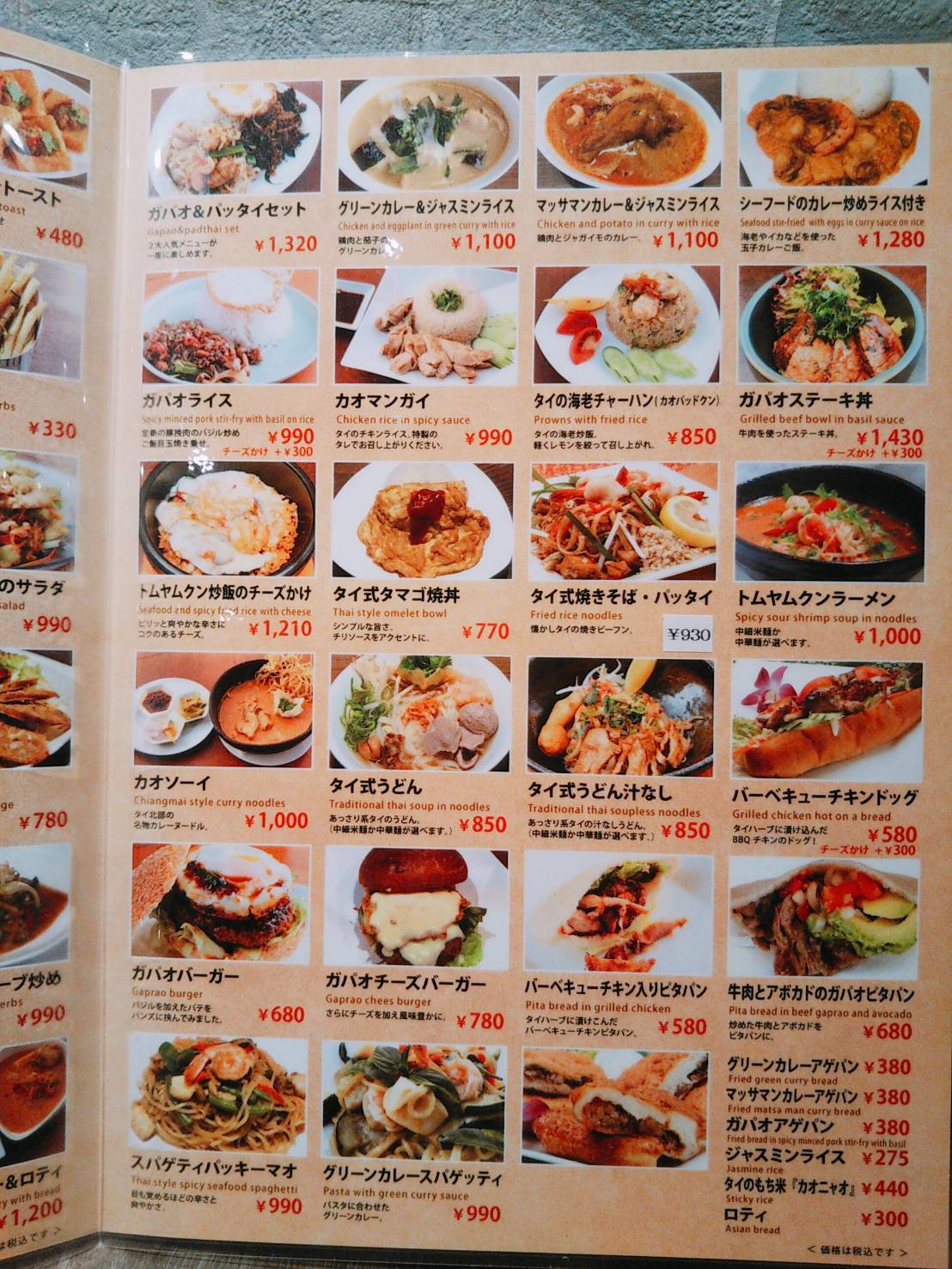 料理メニュー2