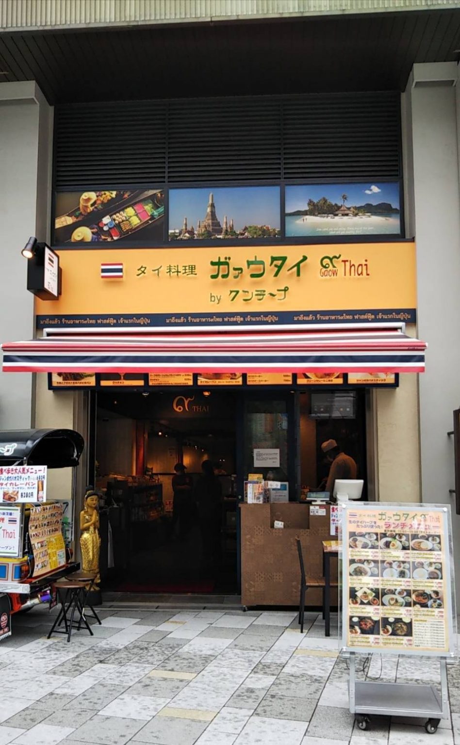 ガァウタイの正面入り口