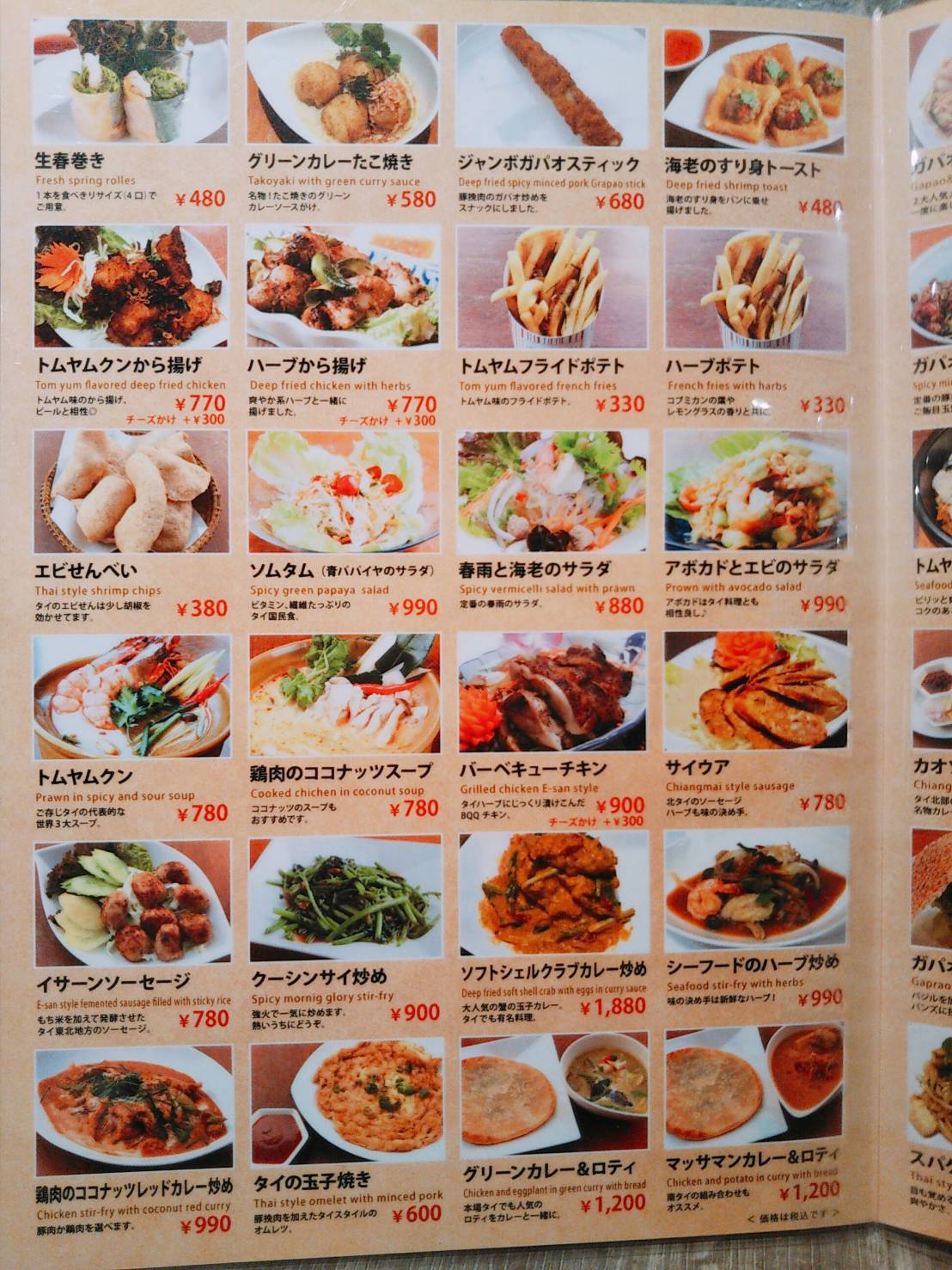 料理メニュー1
