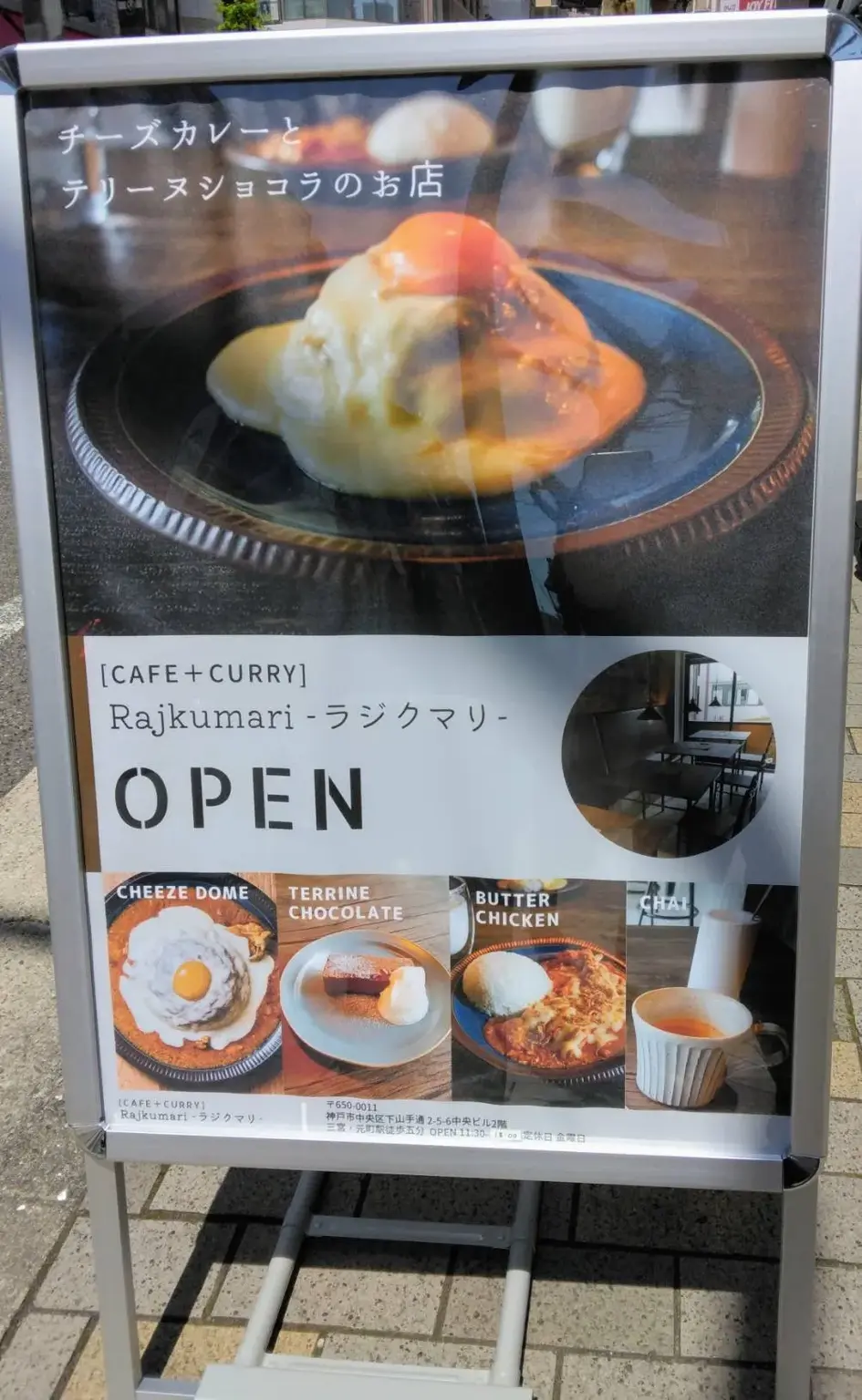 看板メニュー