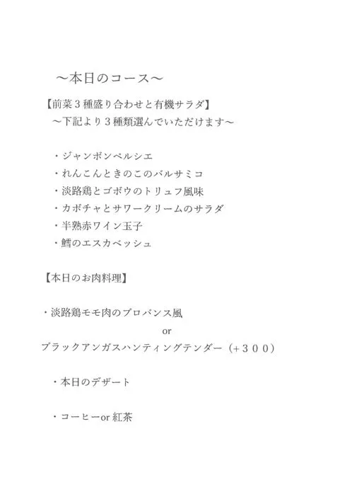 メニュー