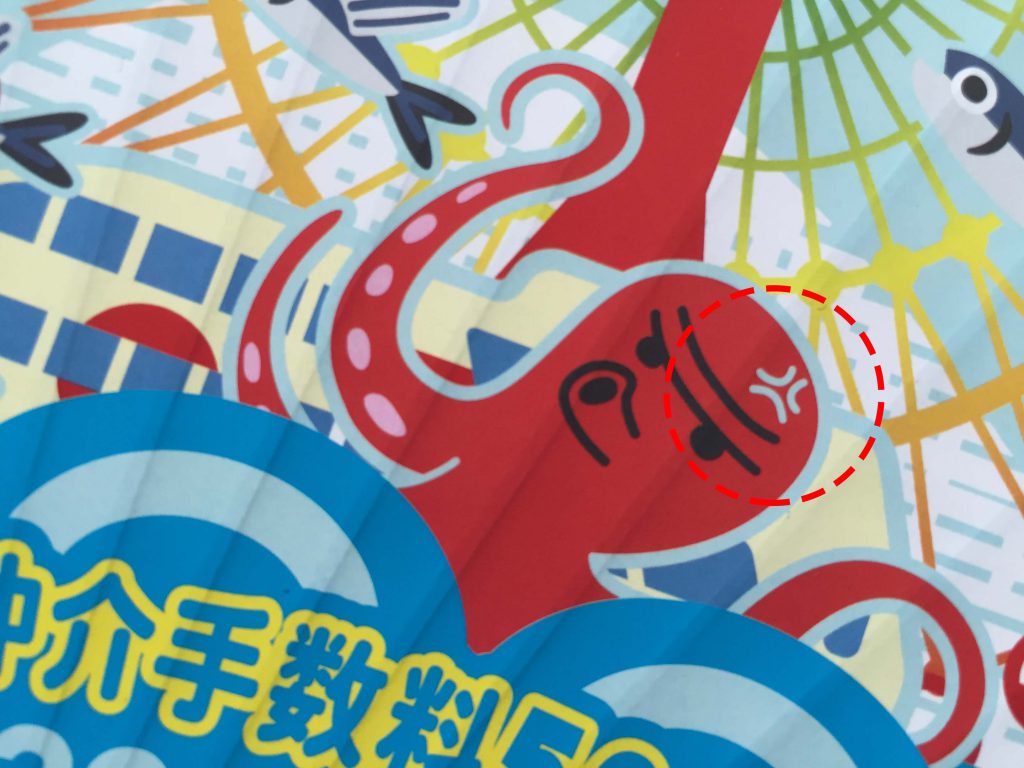 タコ青スジ