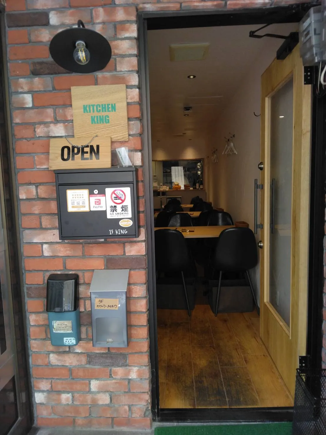 店舗外観