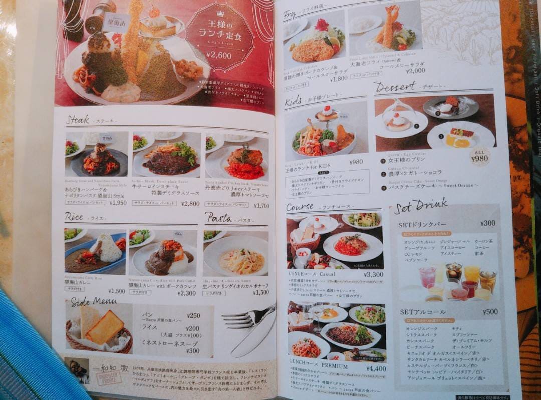 ランチメニュー表
