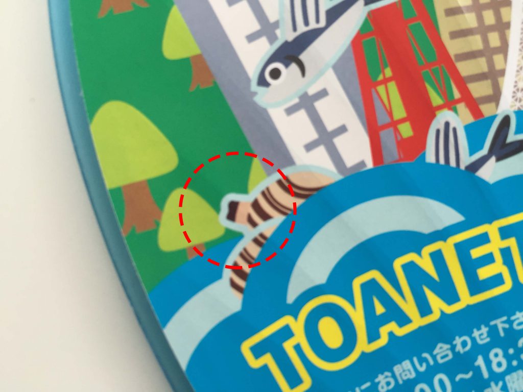 大貝ベロ出し