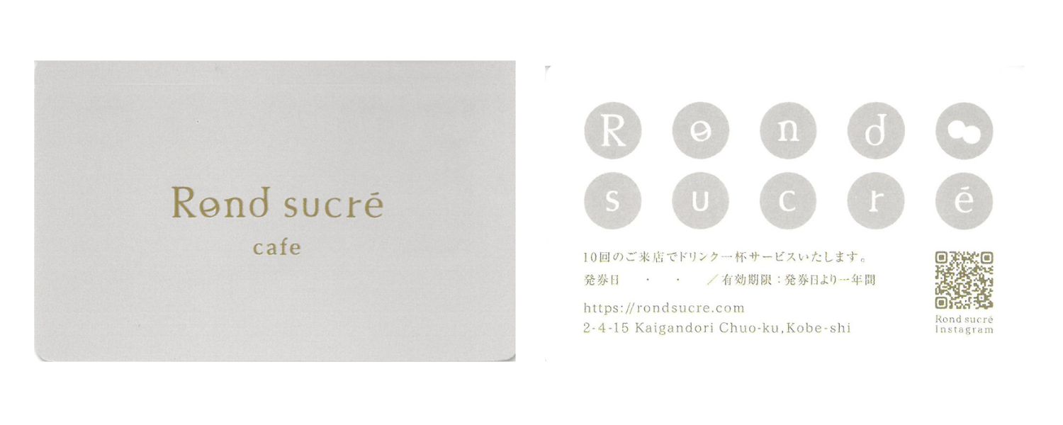 ショップカード