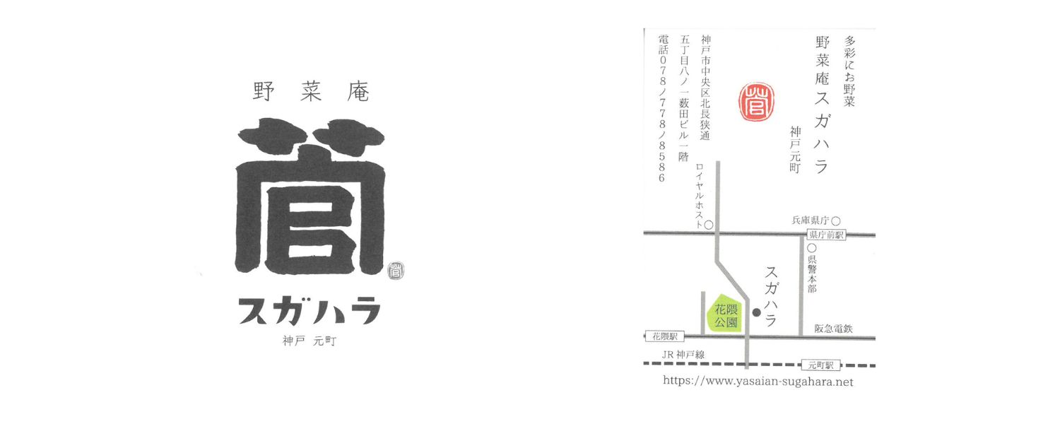 ショップカード