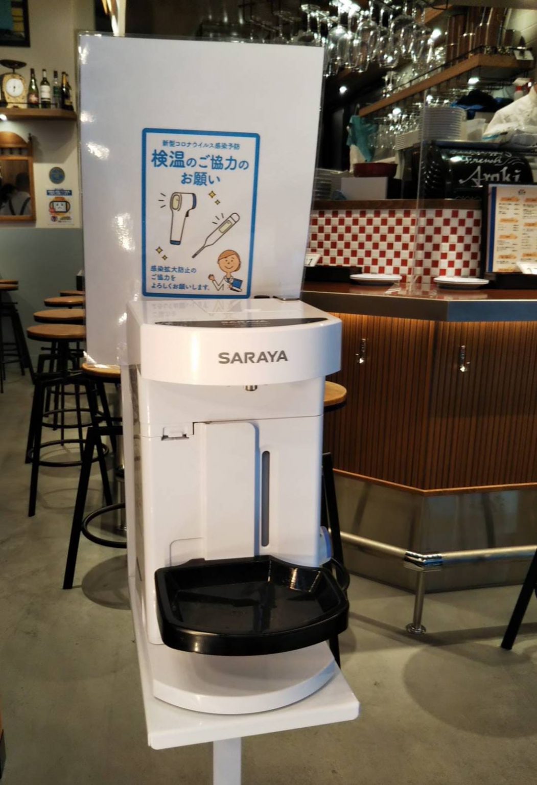 アルコール消毒