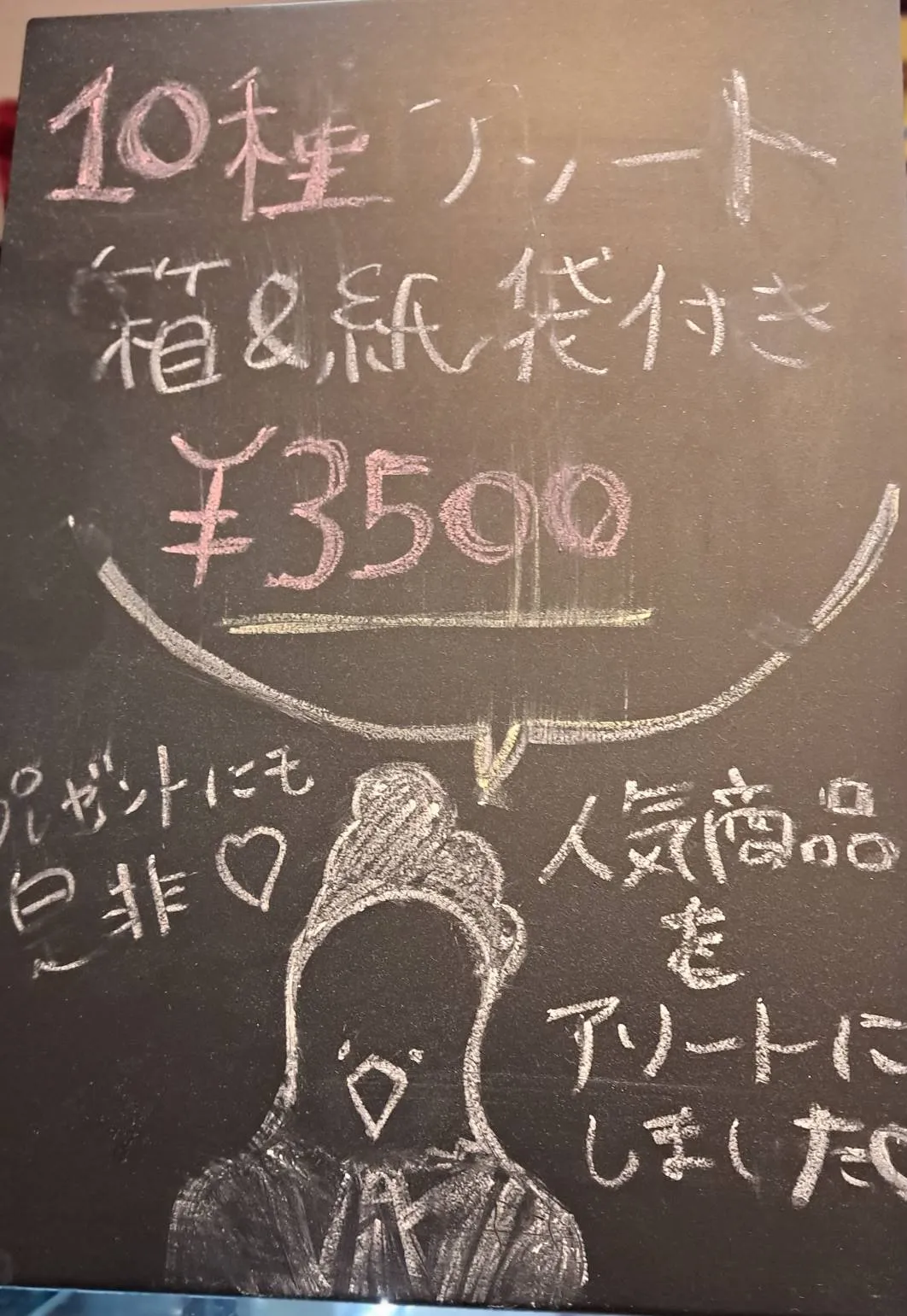 お得な商品
