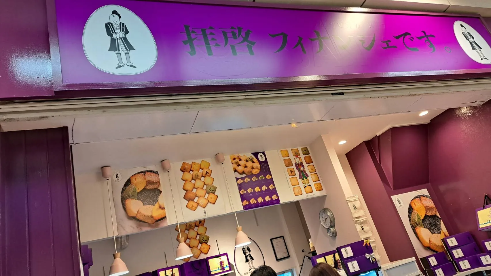 紫の看板