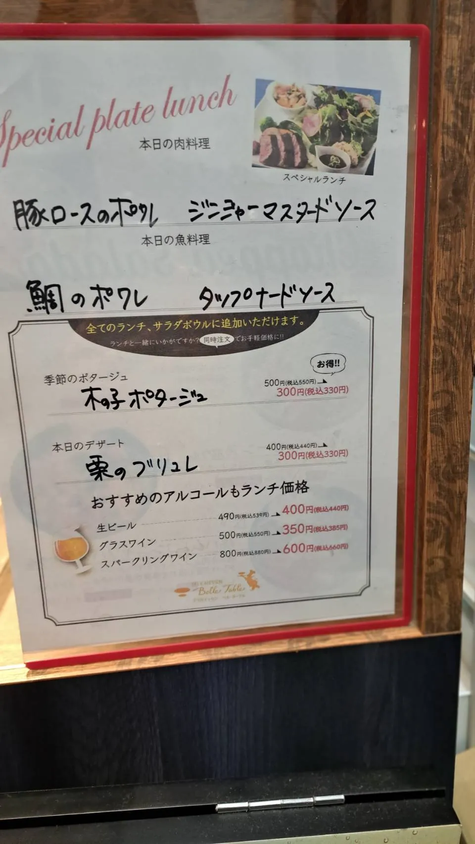 メニュー