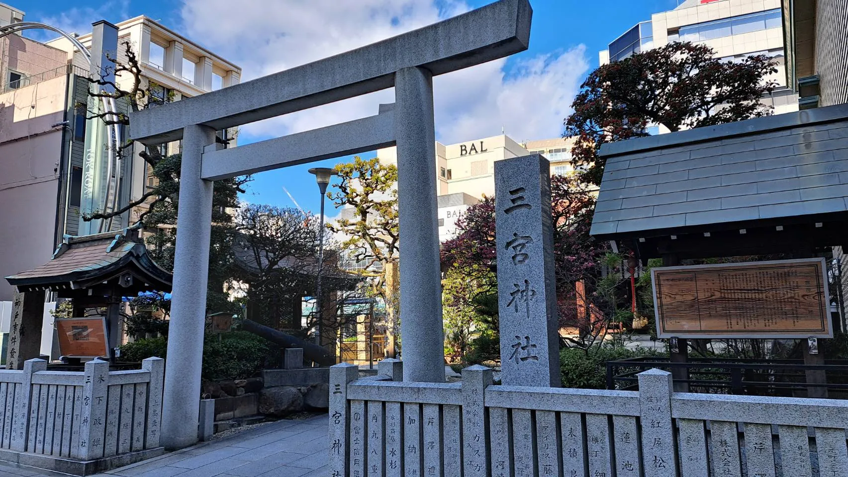 三宮神社