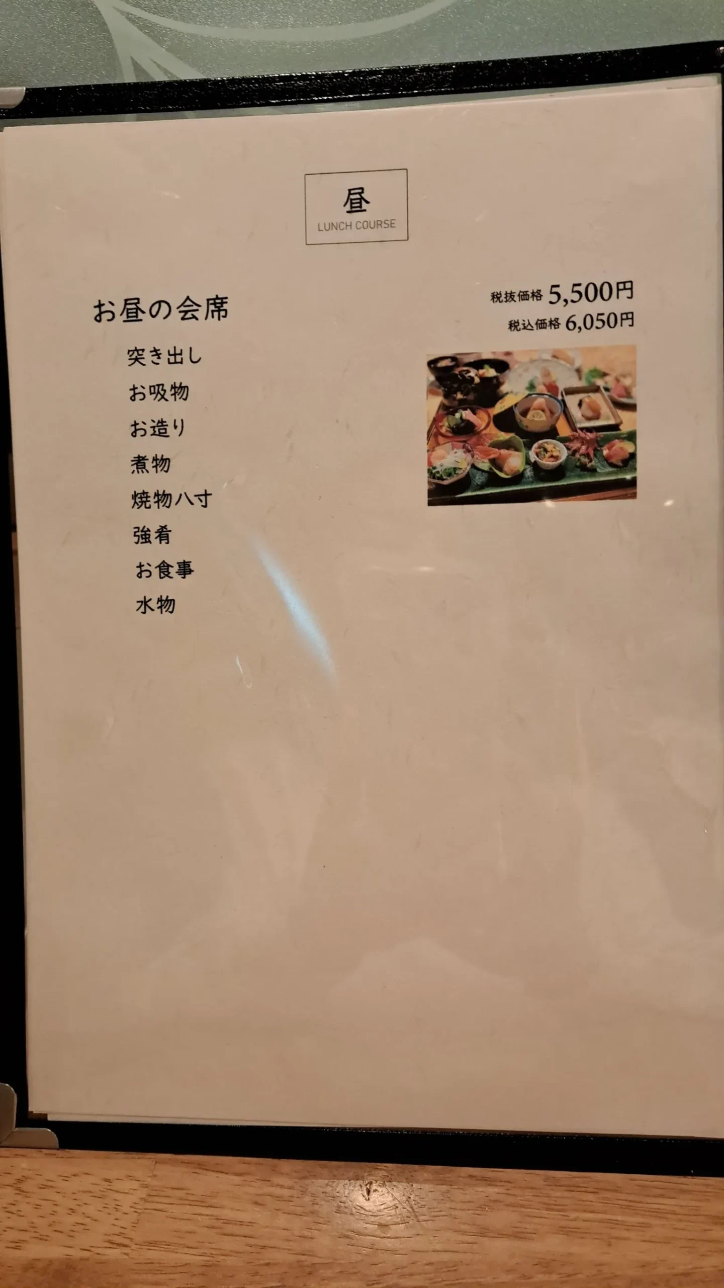 ランチメニュー