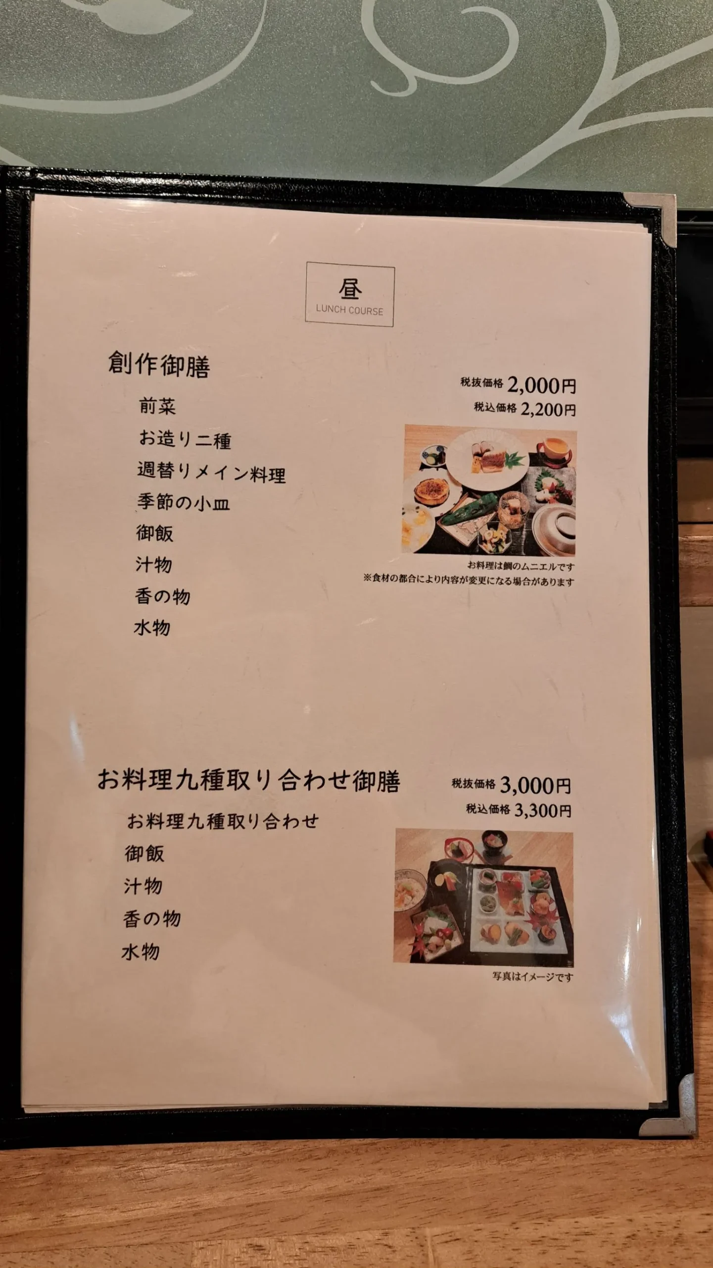 ランチメニュー