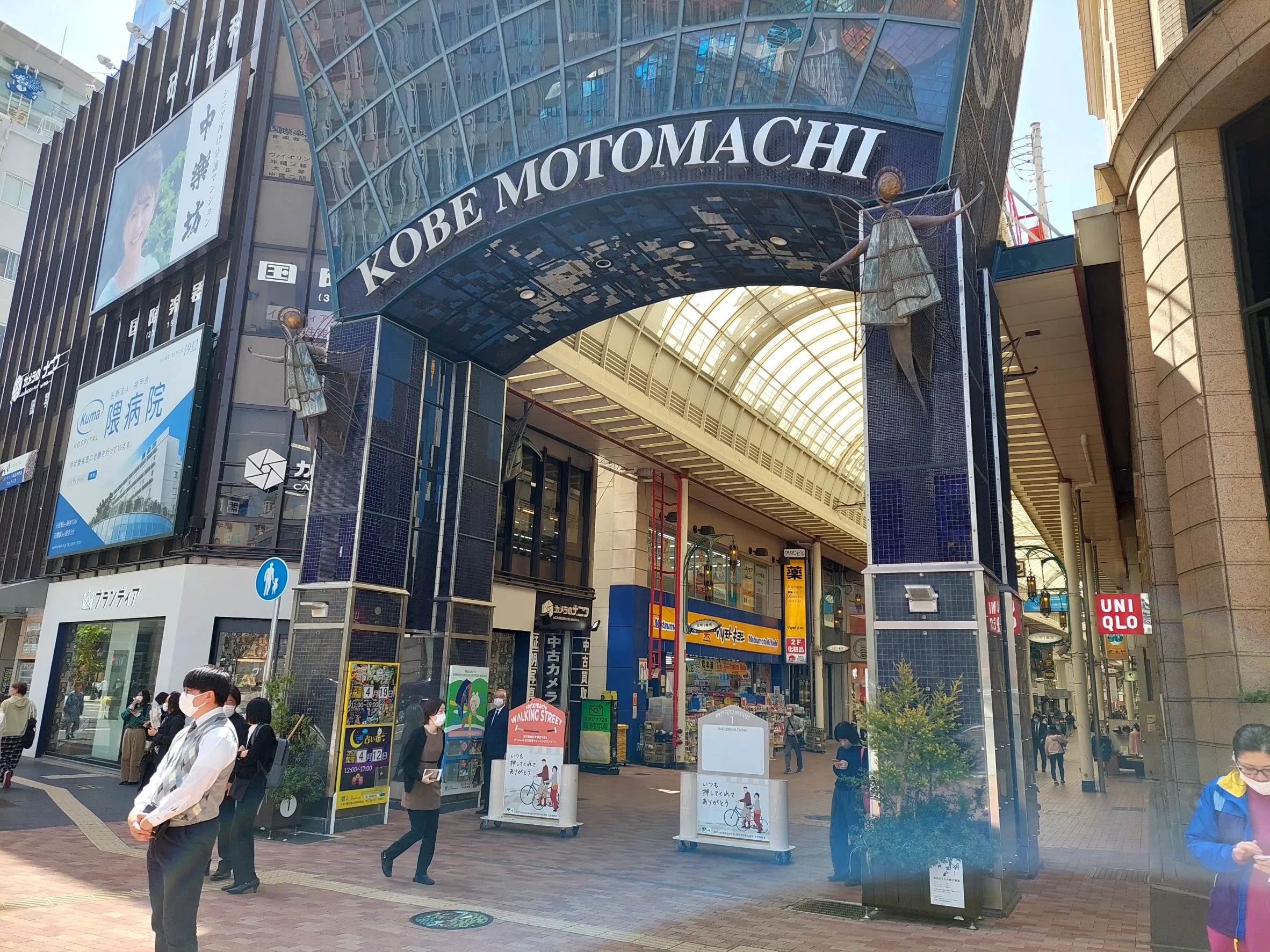 元町商店街