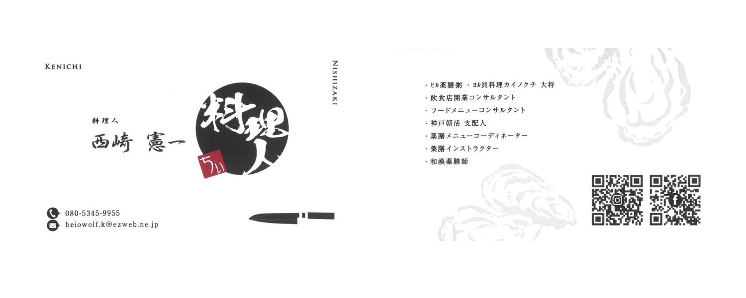 ショップカード