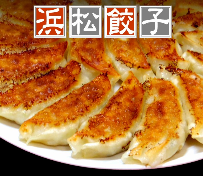 餃子