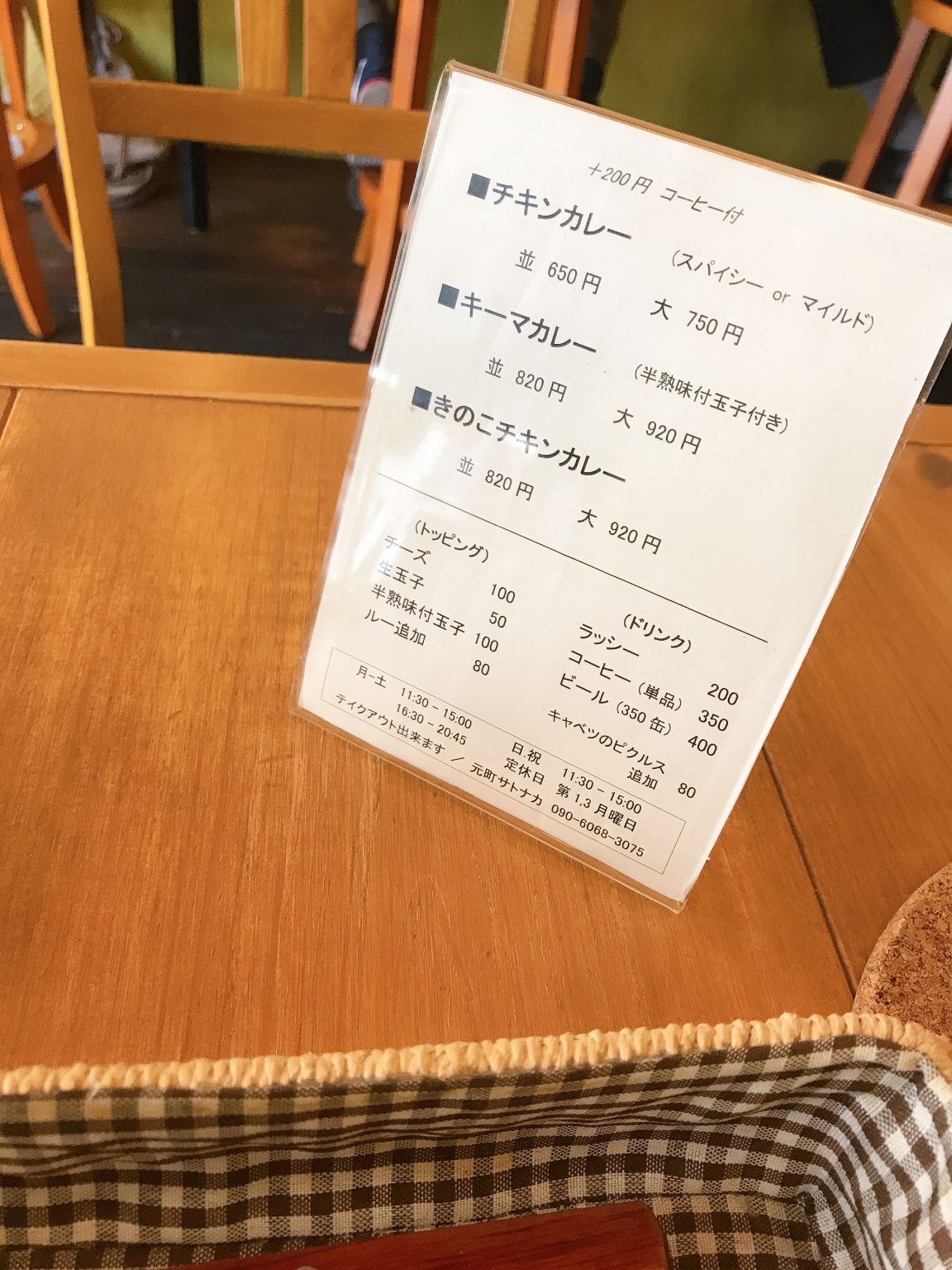サトナカMENU