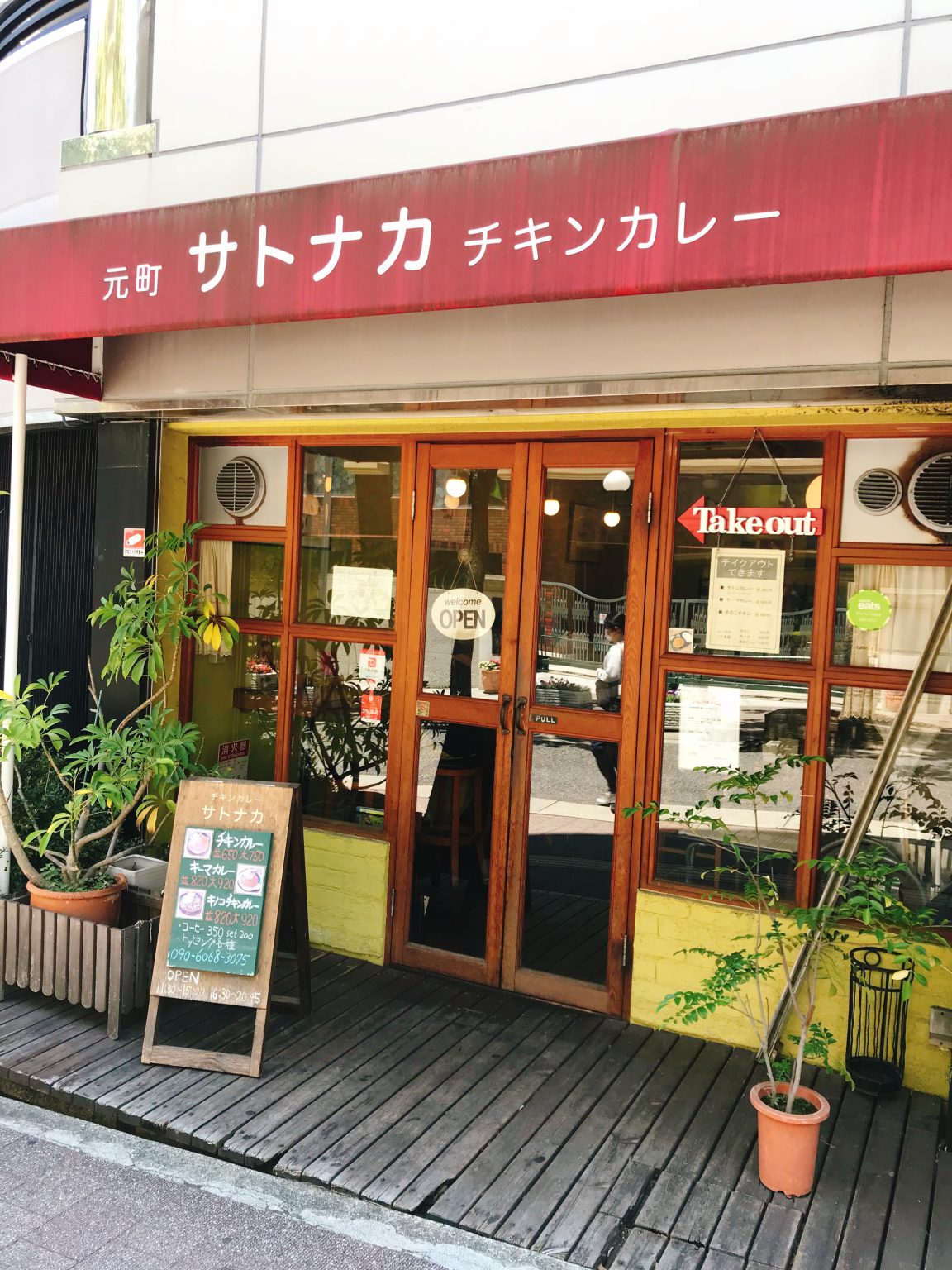 サトナカ外観