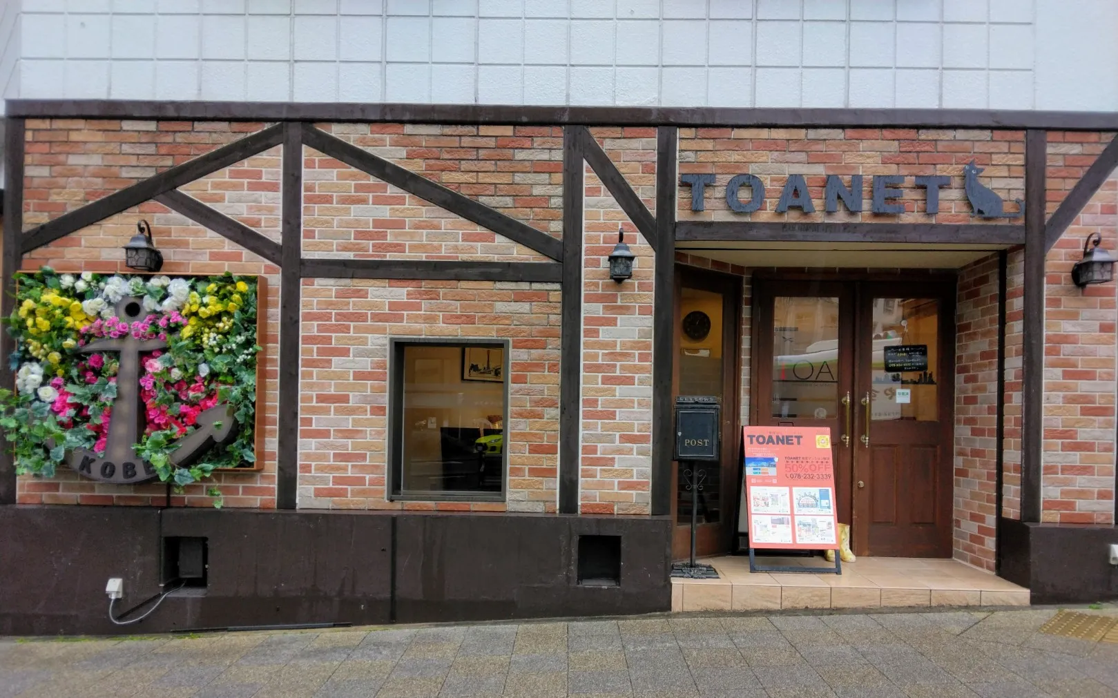 トアネット